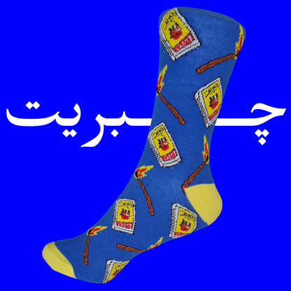 Match (جبريت)